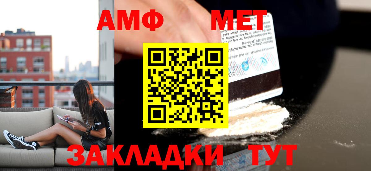 АМФ VHQ Гатчина