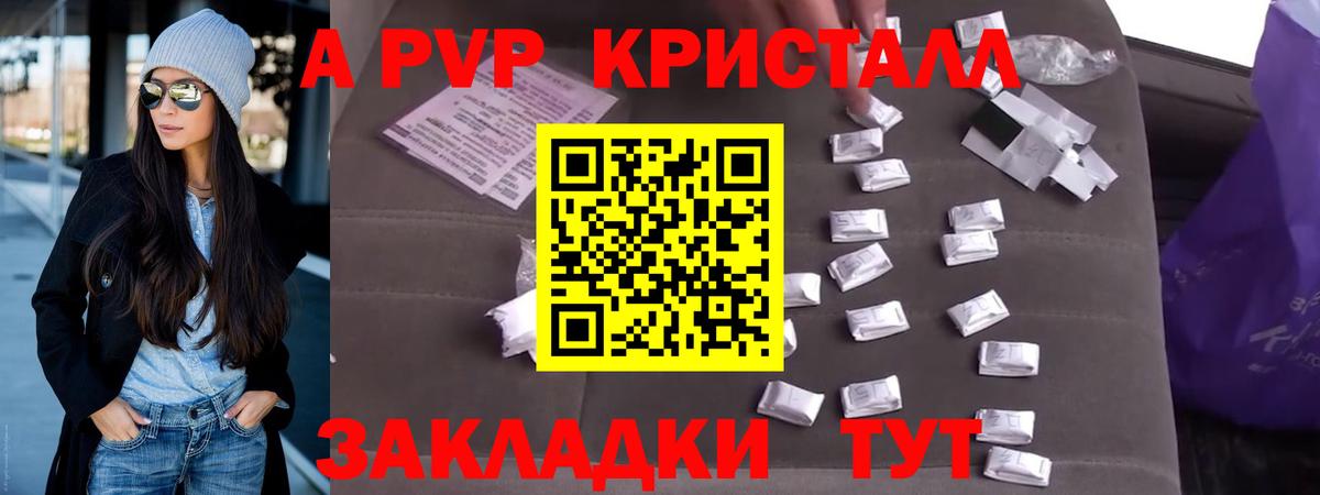 Alfa_PVP Crystall  Alpha-PVP СК КРИС  Гатчина  Вход с VPN 