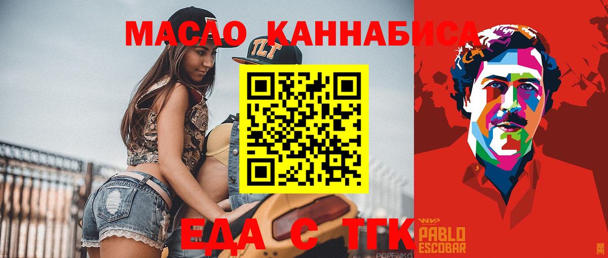 Cannafood конопля Гатчина