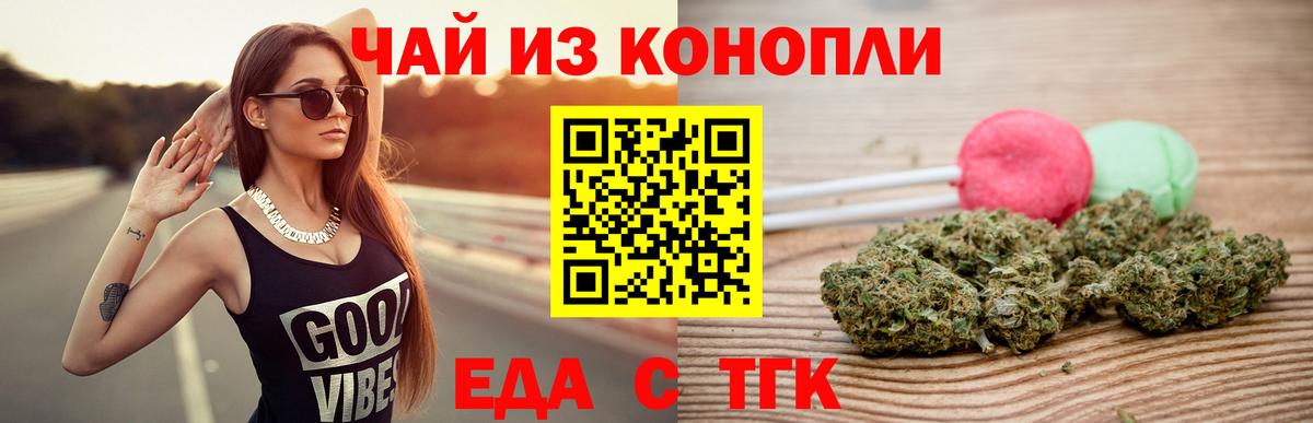 Гатчина  Еда ТГК конопля  Вход с VPN 