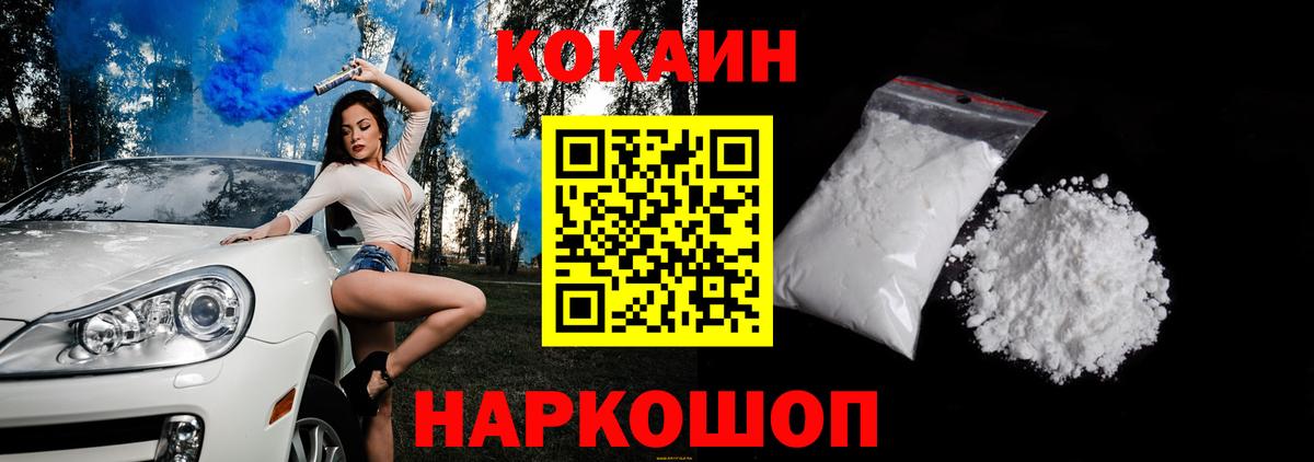 Cocaine Колумбийский  КОКАИН  Гатчина  COCAIN 97%  Вход с VPN 