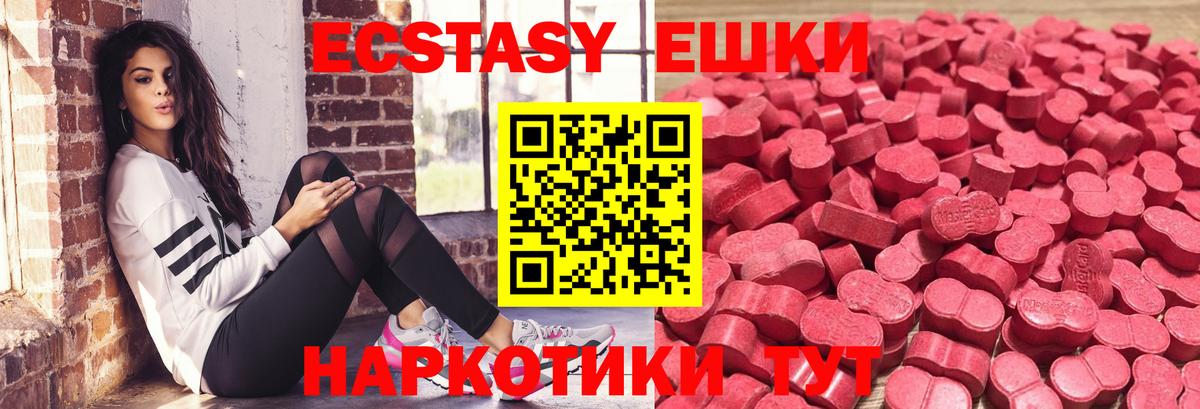 ЭКСТАЗИ  ЭКСТАЗИ Дубай  Ecstasy DUBAI  Вход с VPN  Гатчина 