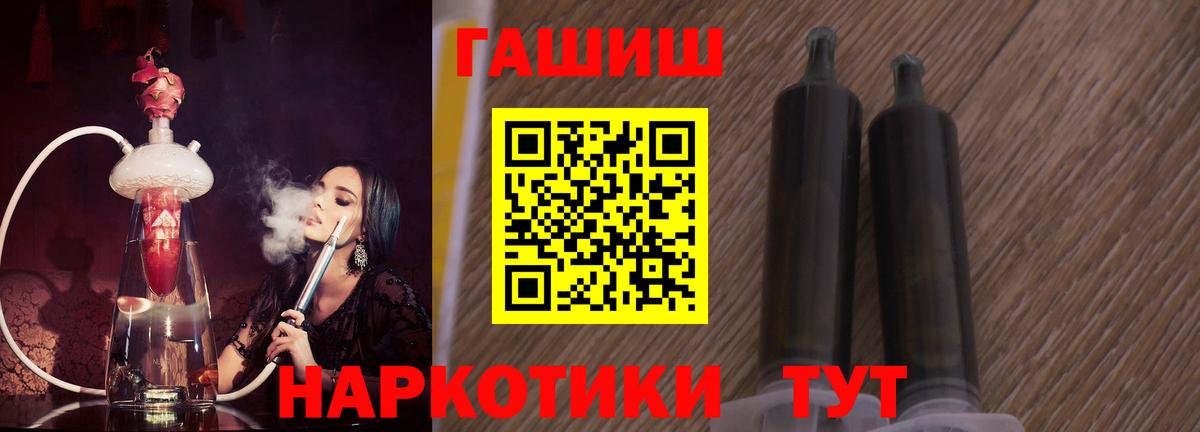 ГАШ Изолятор  Гашиш 40% ТГК  Гатчина  Вход с VPN 