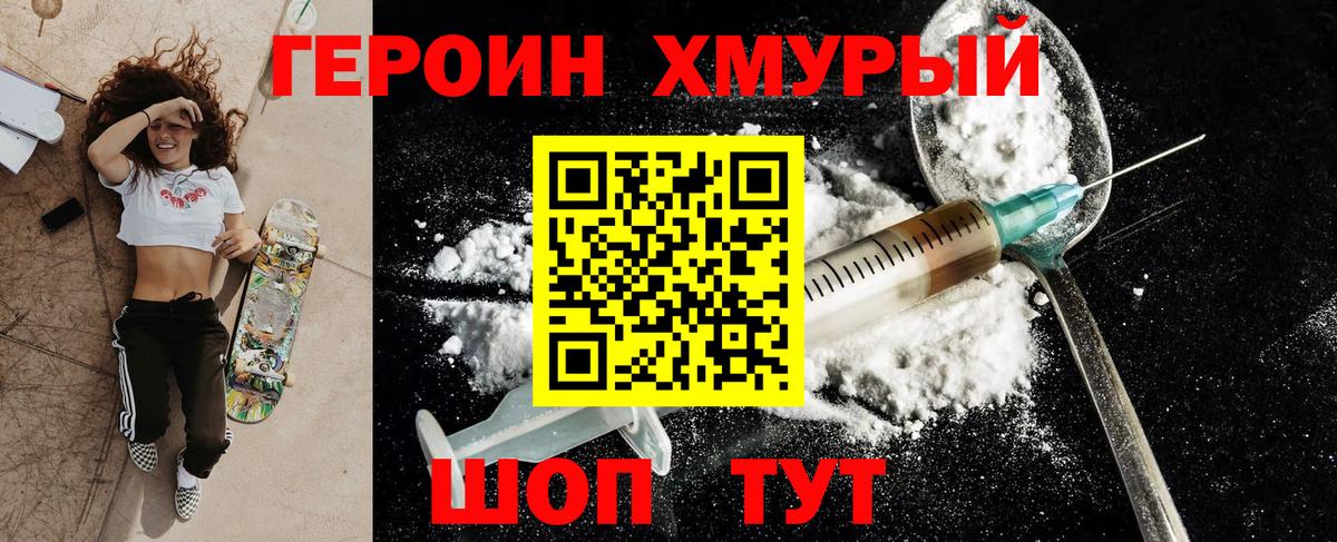 Гатчина  Героин герыч  Героин  Вход с VPN 