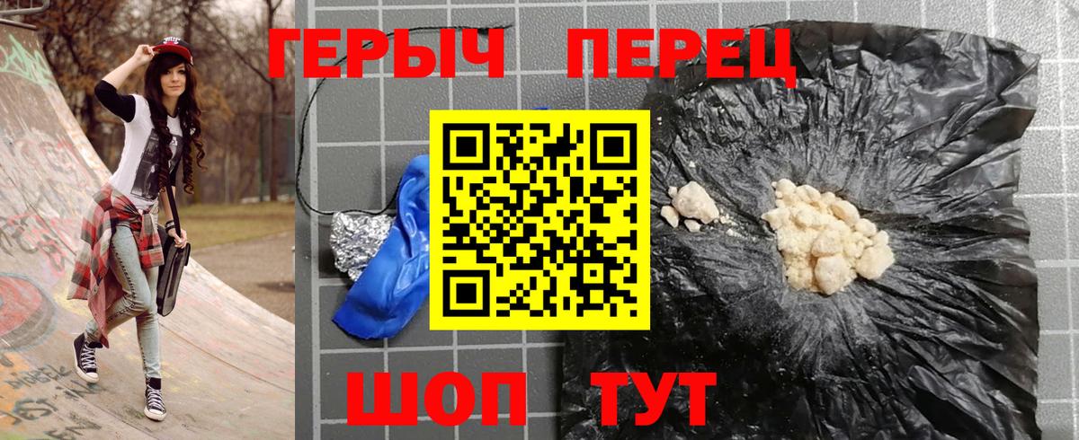 Героин герыч Гатчина