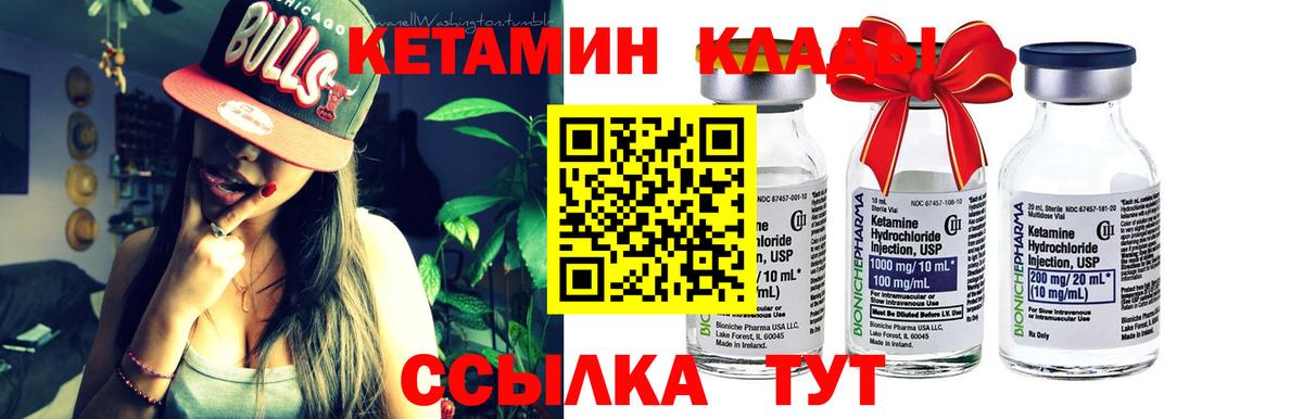 Гатчина  КЕТАМИН ketamine  Кетамин ketamine  Вход с VPN 