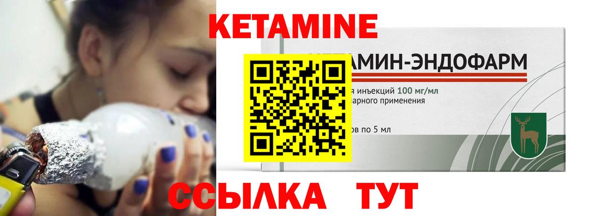 КЕТАМИН VHQ Гатчина