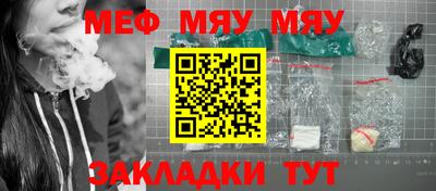 меф Балахна