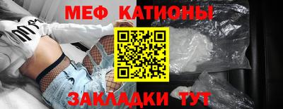 меф VHQ Анапа