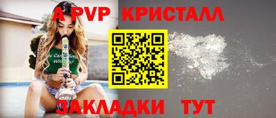 молекула духа Балаково