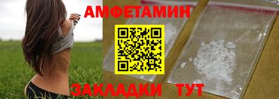 молекула духа Балаково