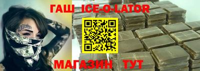 гашик Заводоуковск
