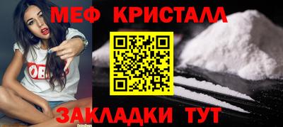 меф Балахна