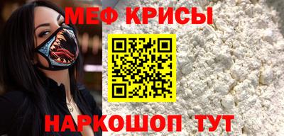 меф Балахна