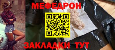 меф Балахна