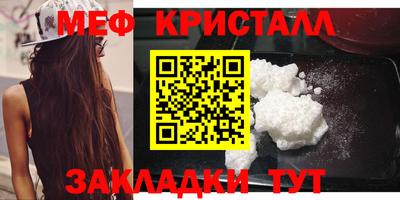 меф Балахна