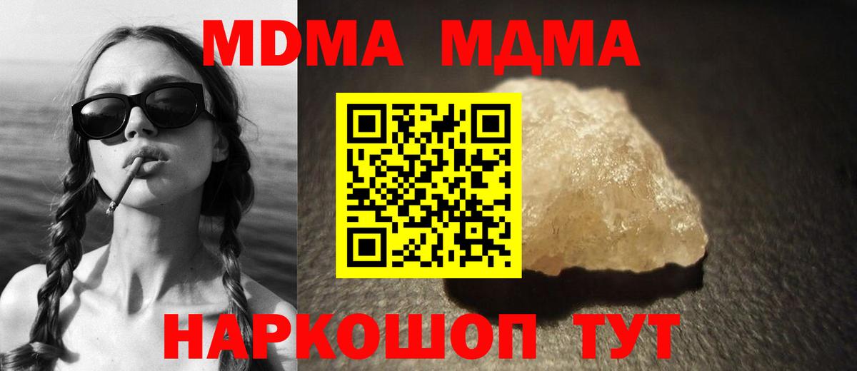 MDMA  Вход с VPN  МДМА Molly  Гатчина  MDMA crystal 