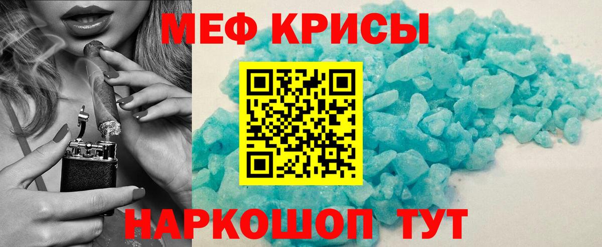 Мефедрон  Гатчина