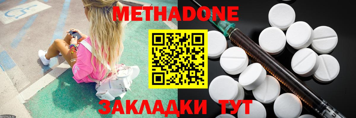МЕТАДОН мёд Гатчина