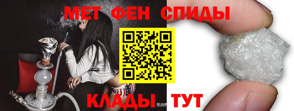 Метамфетамин кристалл  Метамфетамин кристалл  Гатчина  Вход с VPN 
