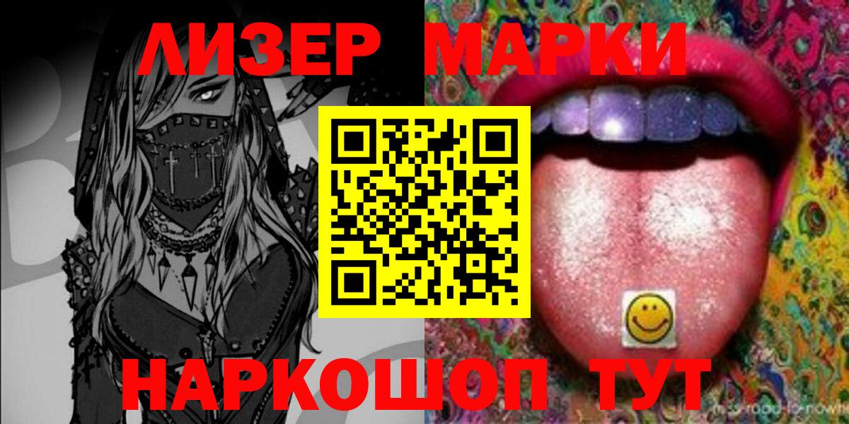 Гатчина  Марки 25I-NBOMe 1,8мг  Марки 25I-NBOMe 1,8мг  Вход с VPN 