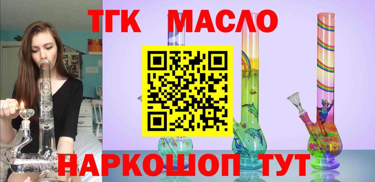 Дистиллят ТГК THC oil  Вход с VPN  Гатчина 