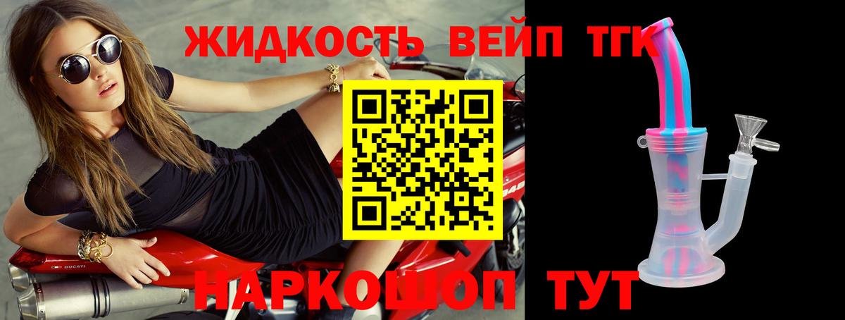 ТГК концентрат Гатчина
